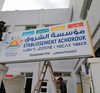 Habillage façade Fès